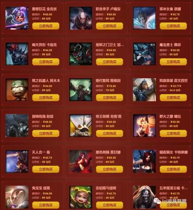 lol道聚城优惠券能够用qb下单么,lol道聚城满减券