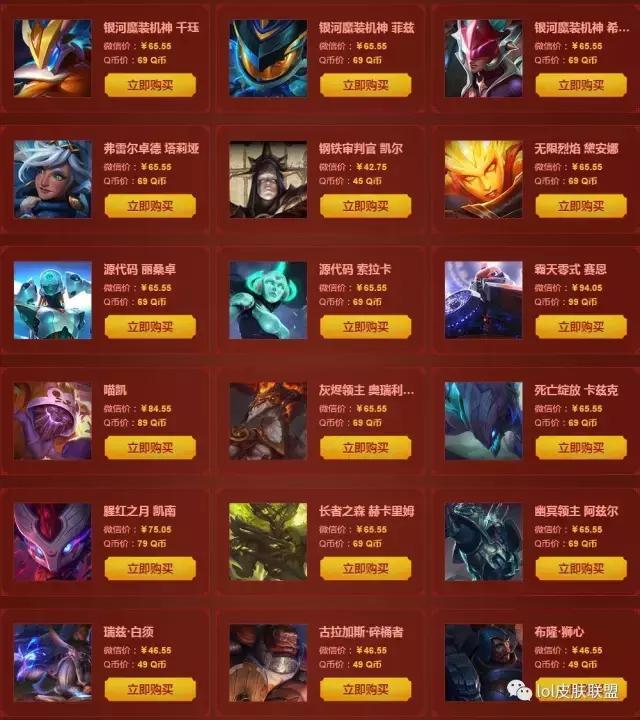 lol道聚城优惠券能够用qb下单么,lol道聚城满减券