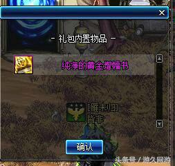 dnf绝版稀有装扮礼盒开一套的几率,dnf五一套神秘宝物礼盒东西概率