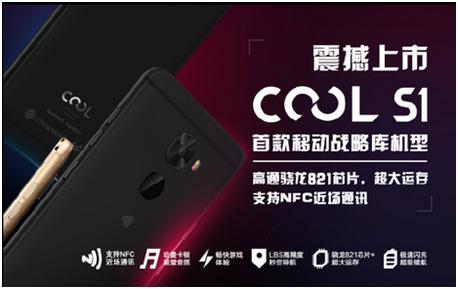 千万不要疏忽NFC，有酷派CoolS1移动版就不用带零钱了