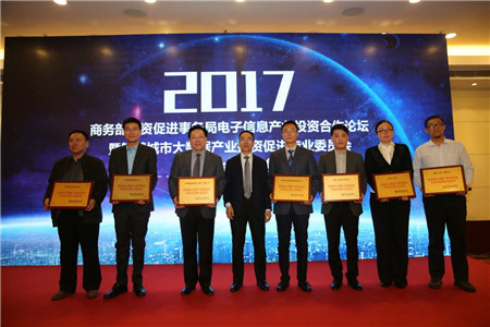 《经济》杂志等8家单位共同成立智慧城市大数据投资促进专委会