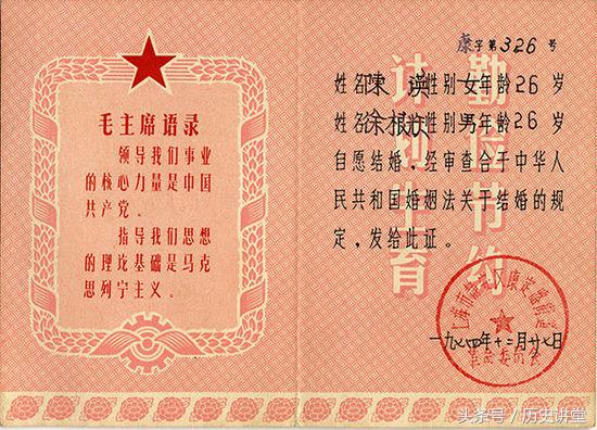 50年的结婚证长什么样,新中国最早的结婚证