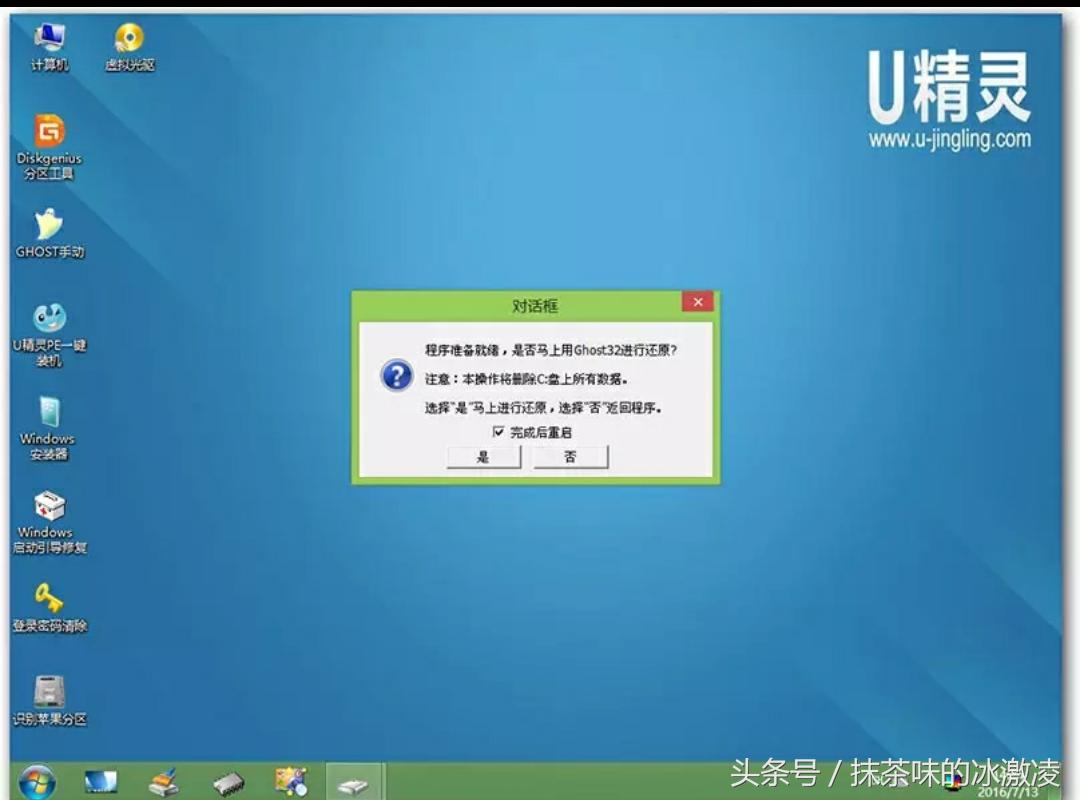 重装系统win7u盘,u盘装win7系统教程完全版