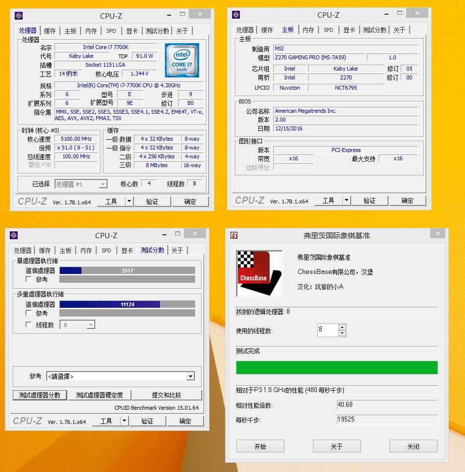 其实5.1G的i77700K并没有多牛逼
