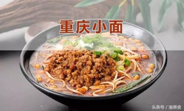 重庆小面是重庆特产吗,重庆小面简介图