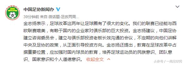 前北京国安主帅：球队能够依靠外援，不能依赖外援！