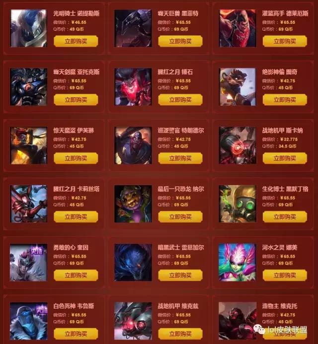 lol道聚城优惠券能够用qb下单么,lol道聚城满减券