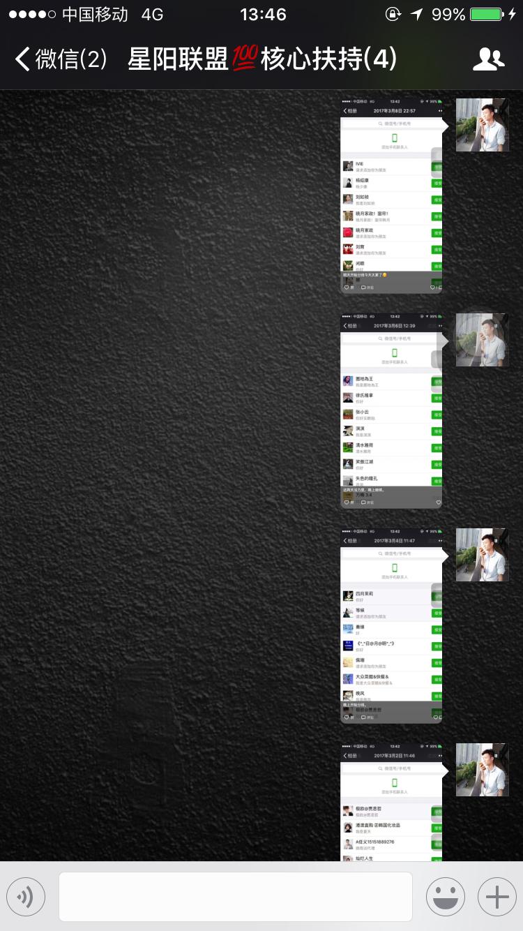 微商精准引流实战方法，三天的测试成果展现，合适个人微商操作