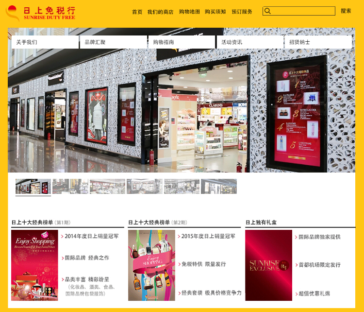 北京日上机场免税店购物攻略,上海日上入境免税店怎么逛