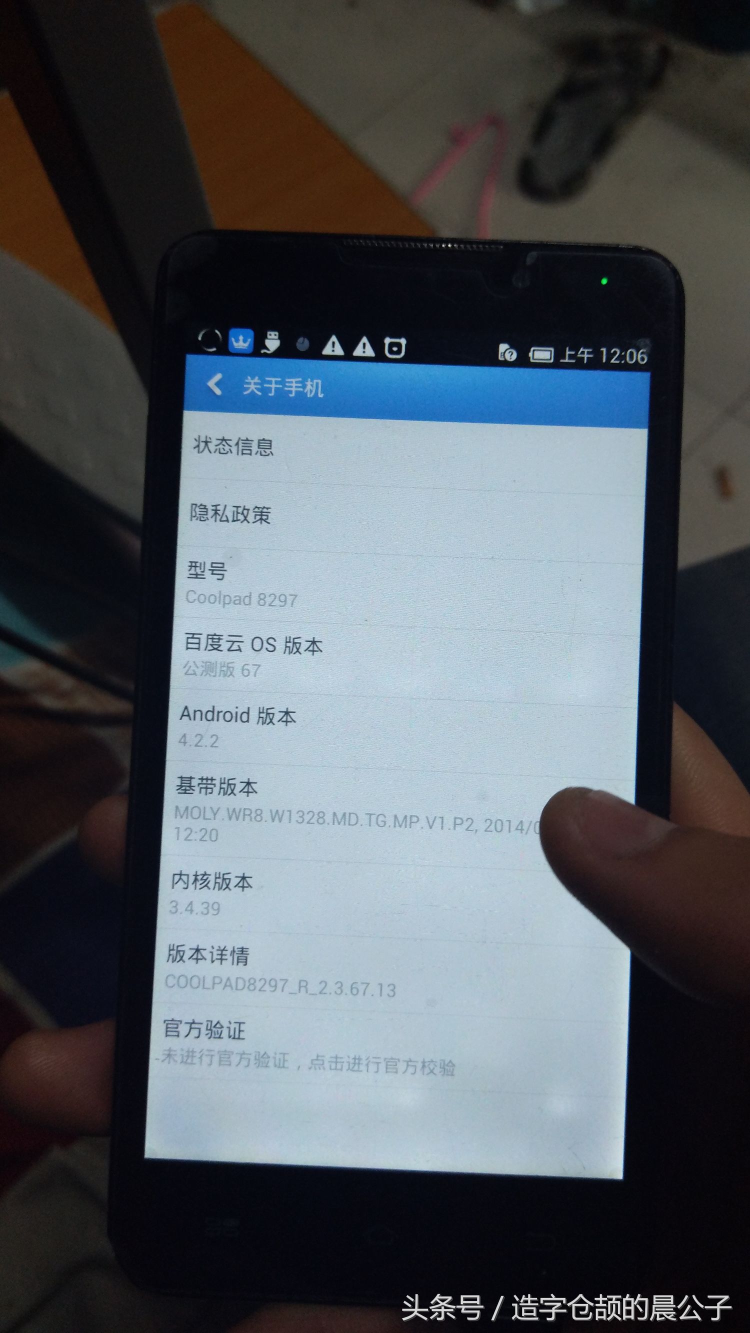 闲鱼855神机,酷派大神f1卖了多少