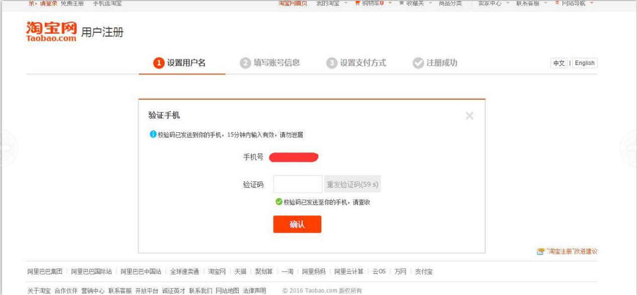 用qq邮箱怎么注册淘宝账户,邮箱注册成手机淘宝账号怎么弄