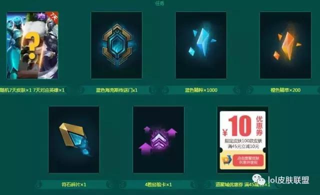 lol道聚城优惠券能够用qb下单么,lol道聚城满减券