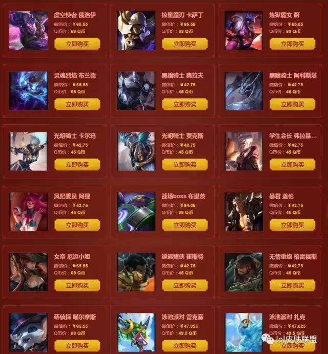 lol道聚城优惠券能够用qb下单么,lol道聚城满减券