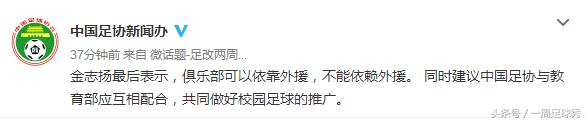 前北京国安主帅：球队能够依靠外援，不能依赖外援！