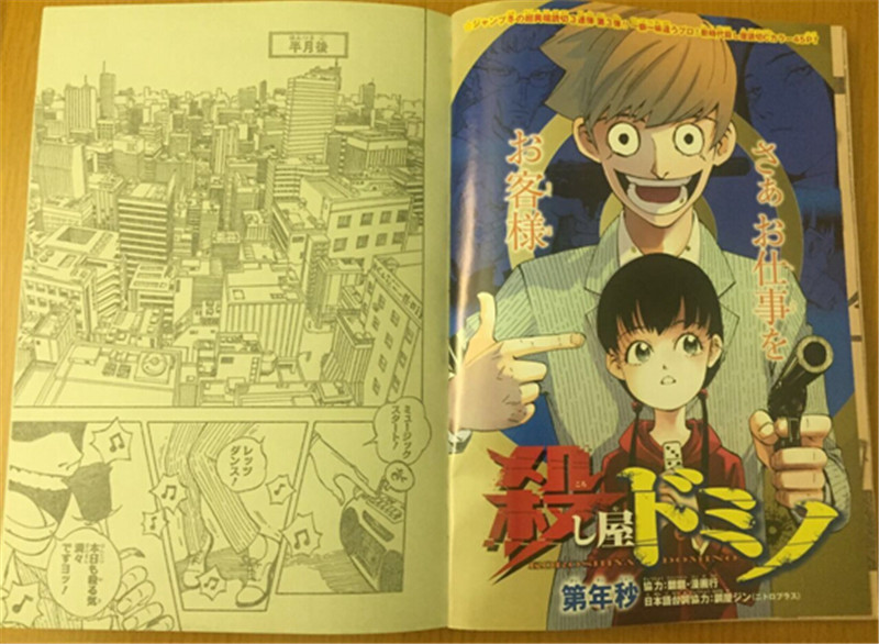 翻翻动漫携手台湾漫画家共创台湾“常盘庄”