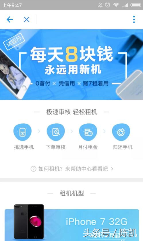 支付宝的手机租赁服务怎么样 (支付宝手机租赁)