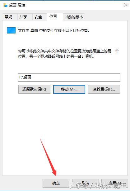 c盘桌面路径改为d盘,桌面路径怎么从c盘转移到d盘