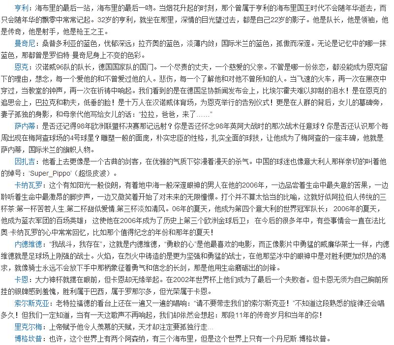 天下足球最好的足球节目,天下足球hereiam足球视频