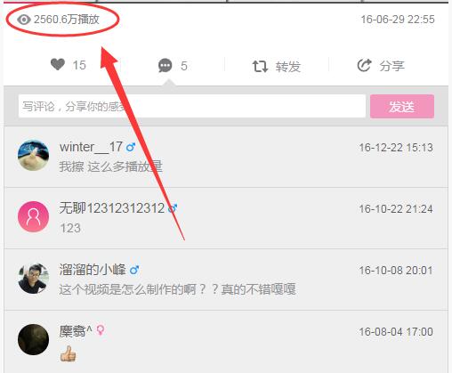 美拍最强攻略,美拍容易上热门的教程