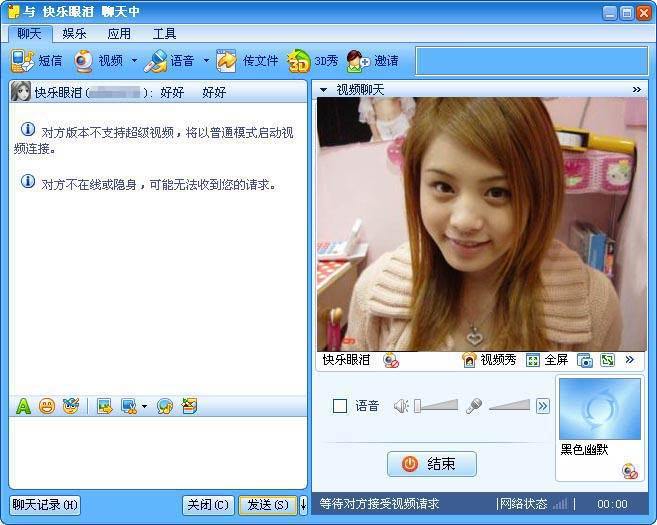 你的第一个QQ号是啥时候申请的？还记得你加的第一个妹子吗？