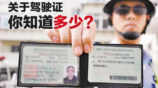 c1驾驶证与c2驾驶证什么区别,c1驾驶证和c1区别