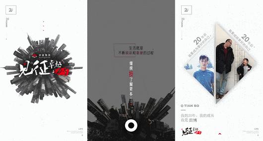 h5设计教程大全,做h5的技巧