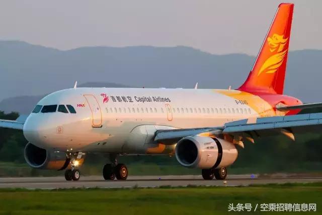 航空空姐面试一般问哪些问题,首都航空公司空姐面试须知