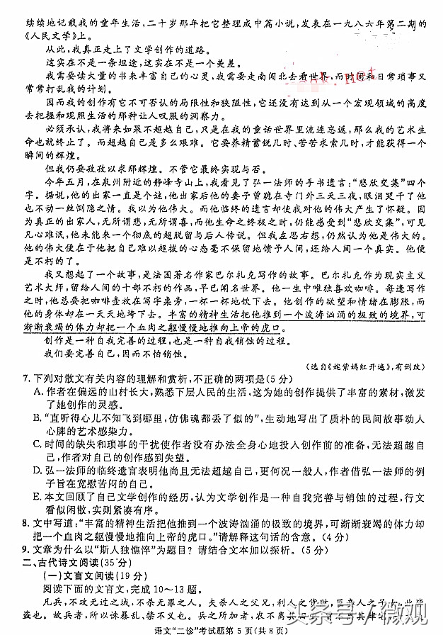 成都二诊语文评价,成都二诊语文