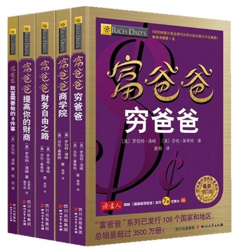 最合适理财小白学习的书,从小白到理财达人教程