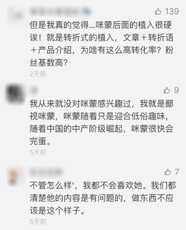 咪蒙发表了什么,为什么那么多人骂咪蒙