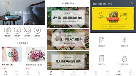 盈家生活创始人,盈家生活是什么公司