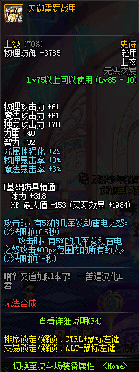 dnf打格蓝迪深渊需要什么材料,dnf86版本格蓝迪深渊在哪