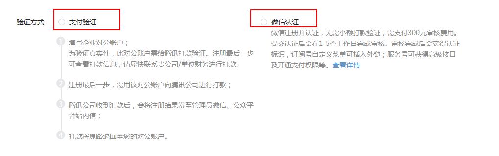 微信公众号注册流程个人,微信公众号注册流程选订阅号