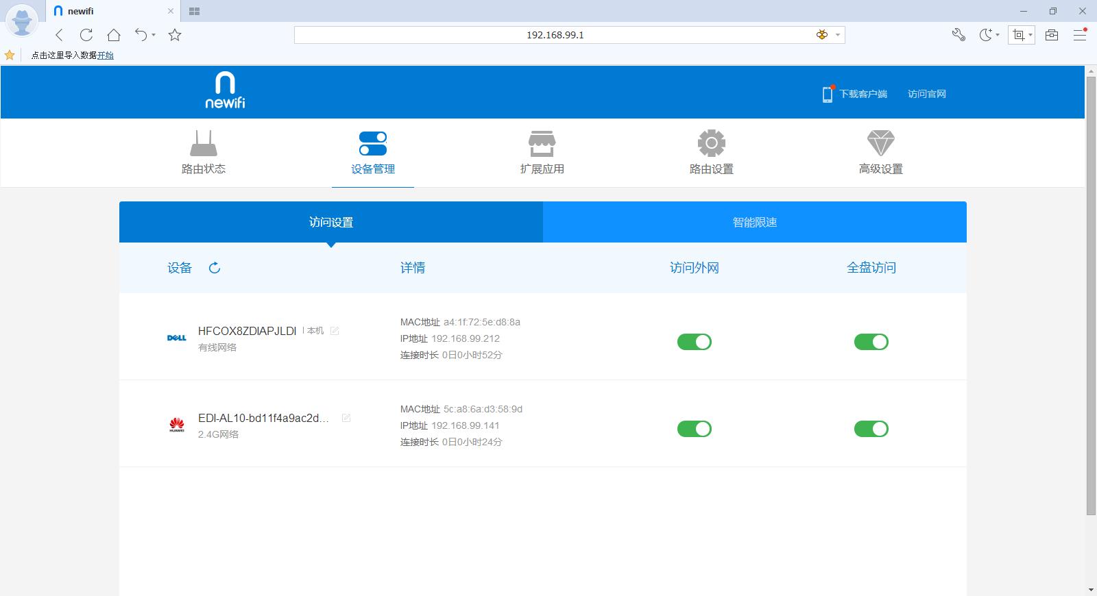 简单上手能挖矿会赚钱拓展应用全新路由3如你所愿