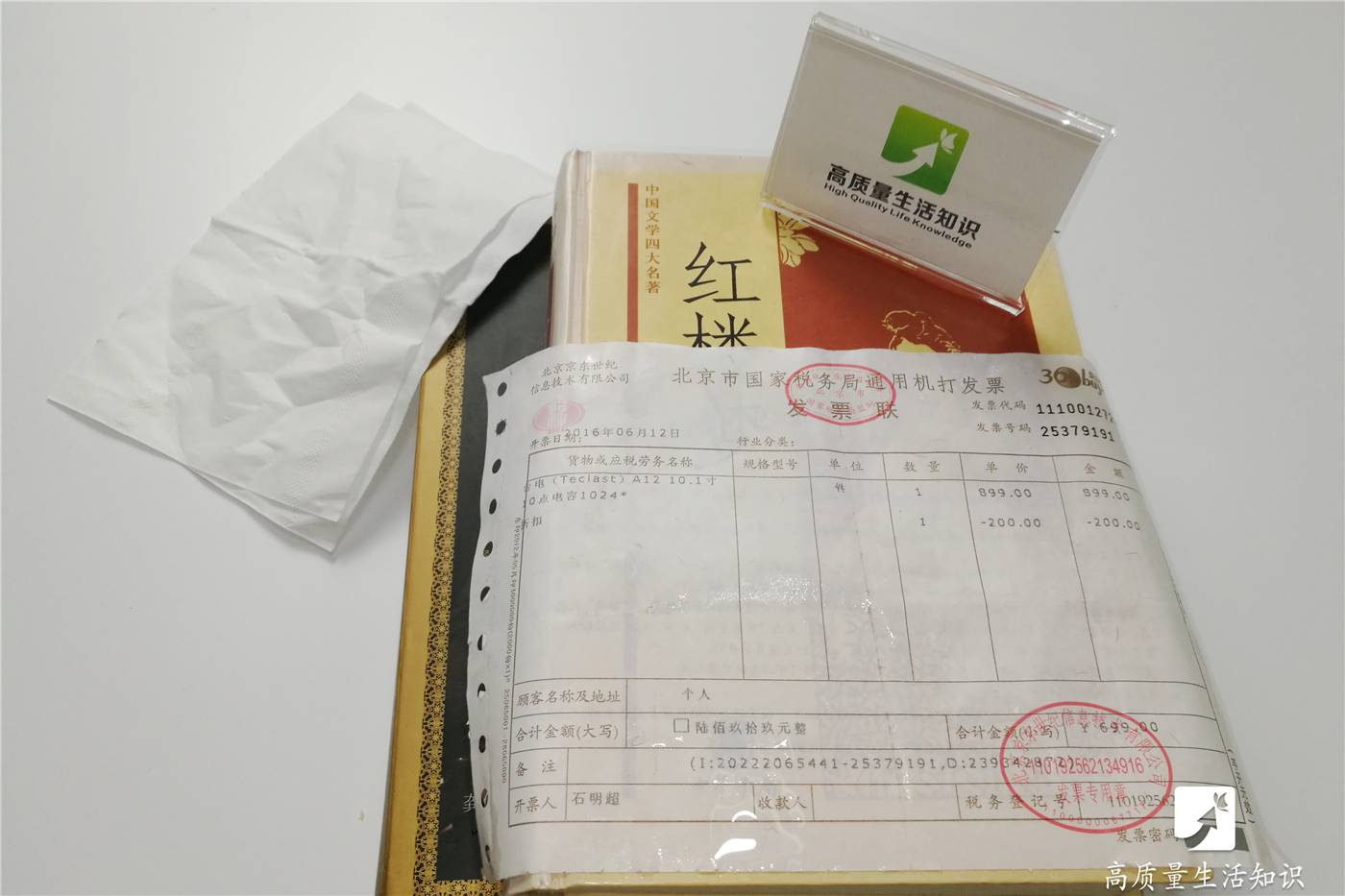 重要发票丢了怎么办,重要发票被水淋湿干了怎么补救