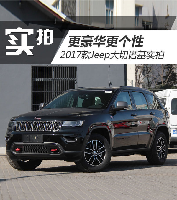 jeep新款大切诺基trailhawk插混,2020款jeep大切诺基黑色