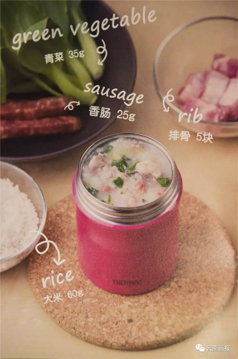 膳魔师的魅力,膳魔师食谱