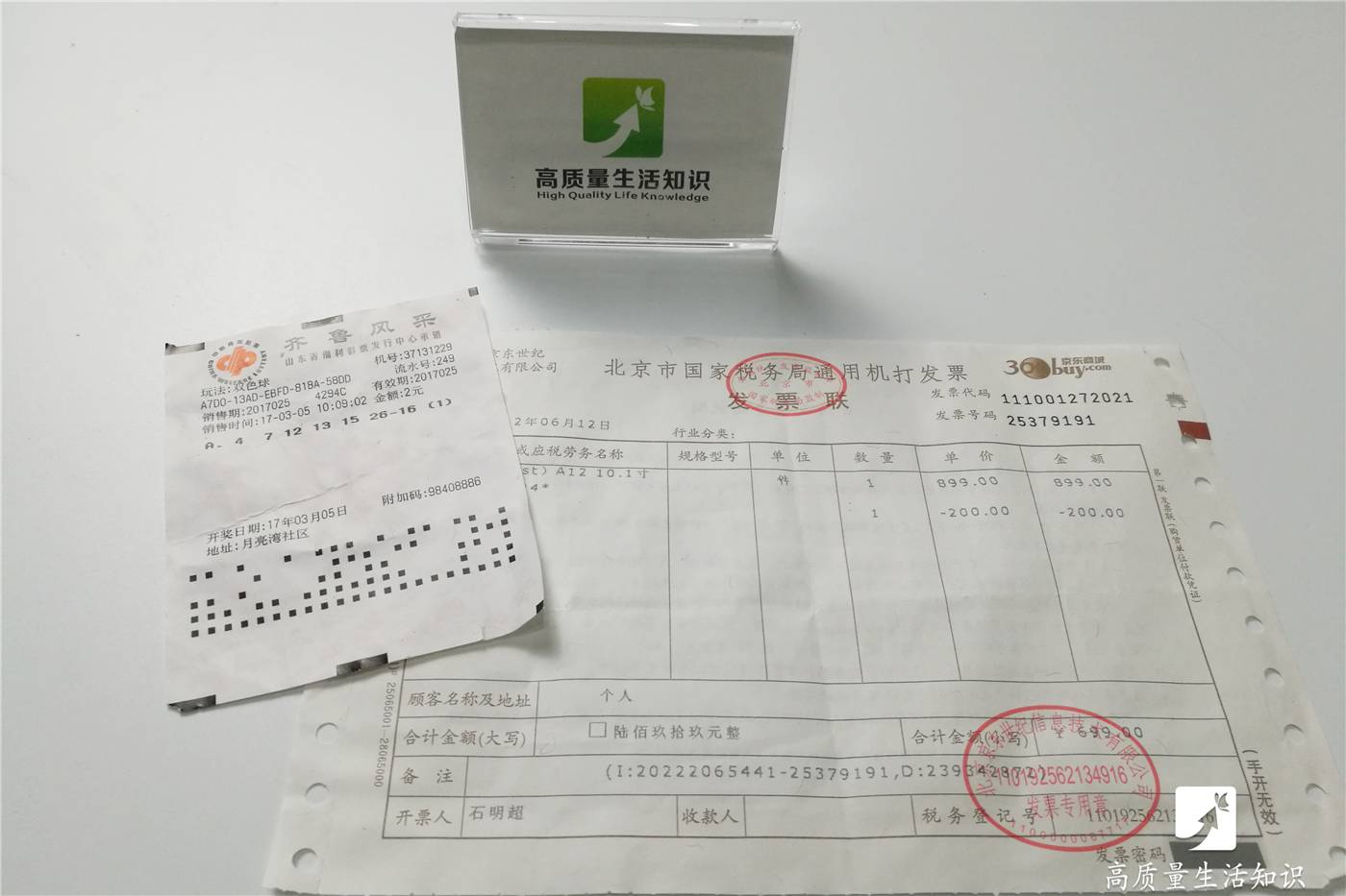 重要发票丢了怎么办,重要发票被水淋湿干了怎么补救