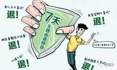 现在网购都能够退货吗,网购有什么不能退货的商品吗