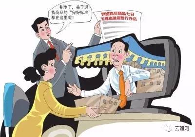 现在网购都能够退货吗,网购有什么不能退货的商品吗