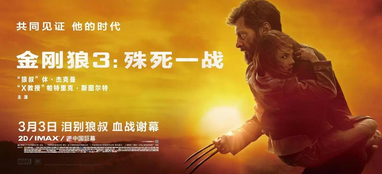 再见阿狼，老无所依的变种人