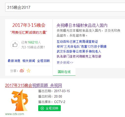 央视315晚会点名卡乐比常州一超市疑似在撤柜