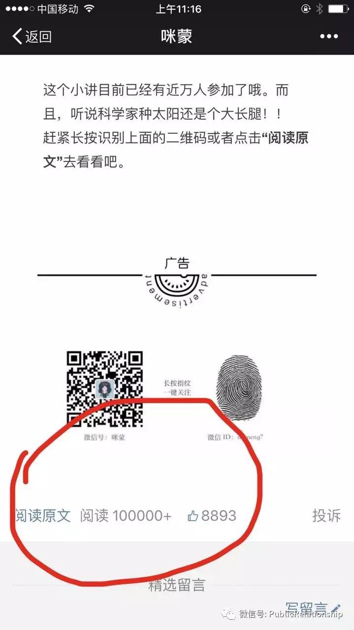 咪蒙典型文章,咪蒙100篇文章的套路
