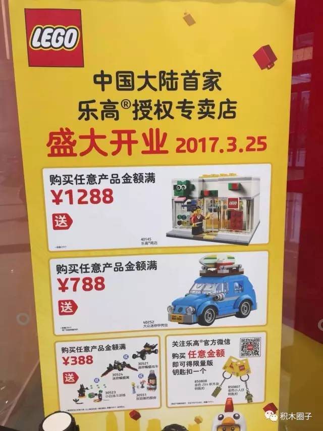 魔都开了大陆首家乐高授权专卖店，积木迷们都疯了！小申手把手，教你怎么买