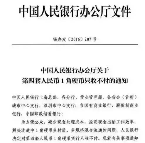 价格过千！马鞍山人，你家还有这些不起眼的一毛钱吗？