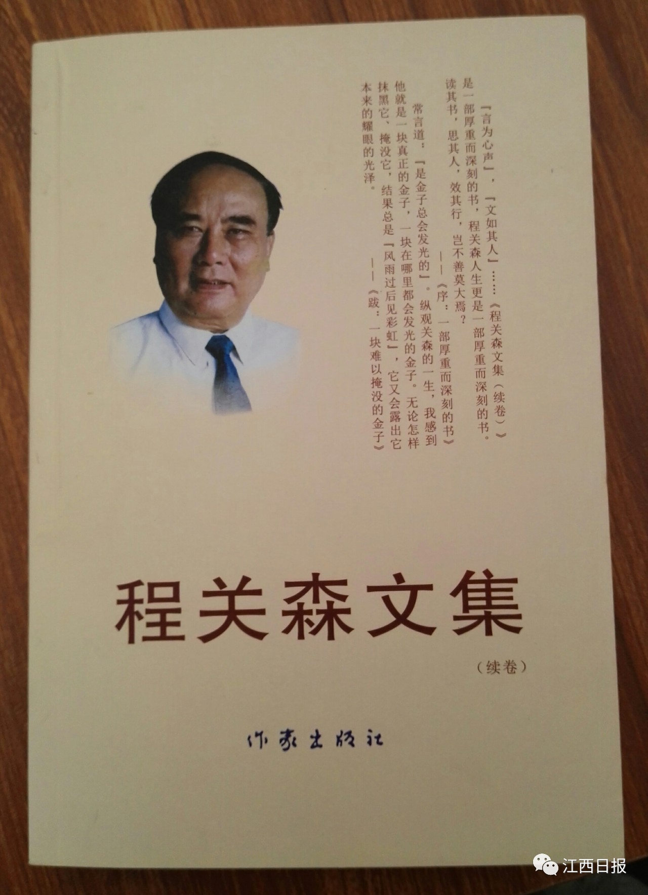 身边的朗读者！江西87岁老人如何与书擦出23次火花……