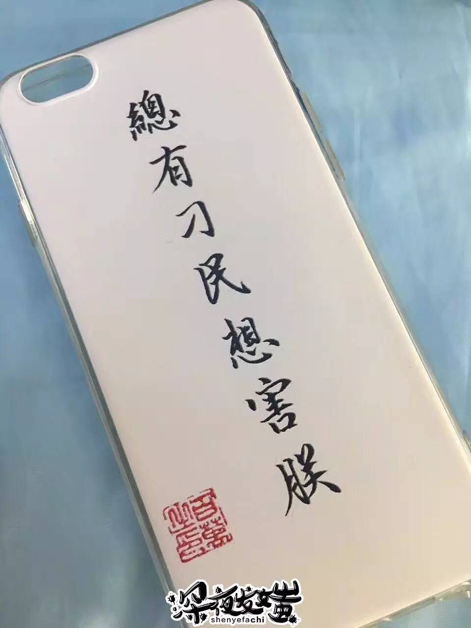 淘宝上有哪些好看的手机壳店,淘宝好的手机壳店铺推荐