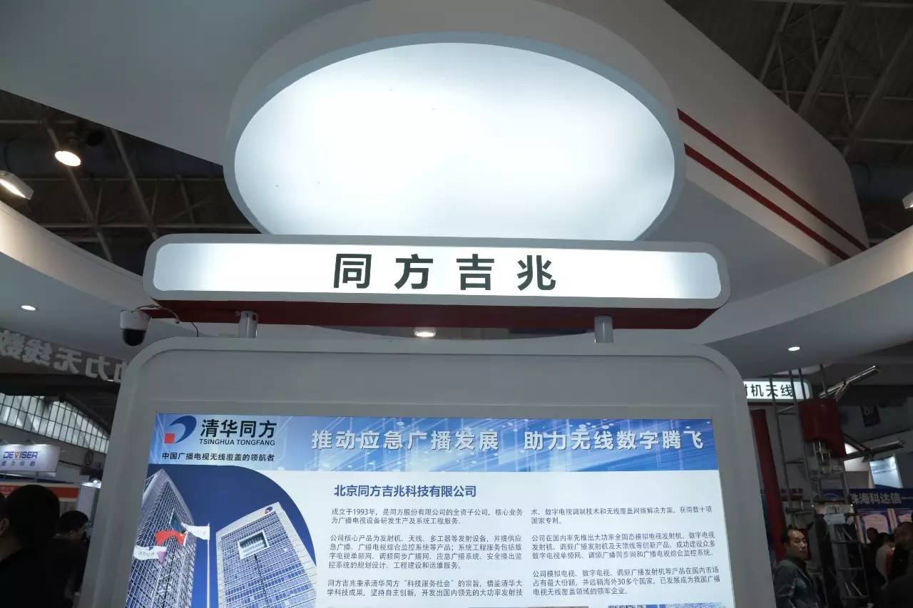 「CCBN专访」同方吉兆产品研发中心总经理陈敬东：依托广电的技术优势，打造新型智慧管理平台