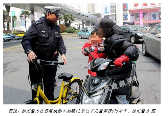 共享单车上海规定,上海共享单车最新通知