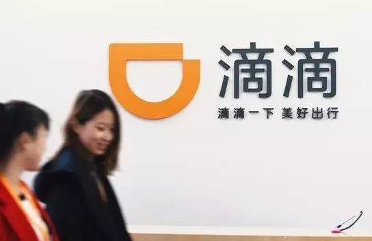 在一个用PPT和发布会忽悠人的时代，滴滴的坚持更有价值